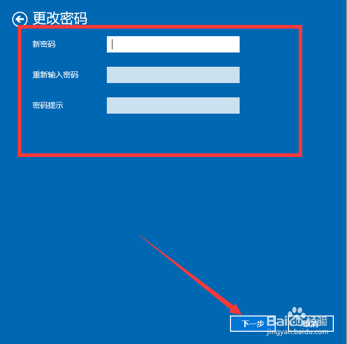 win10系统 取消电脑开机密码