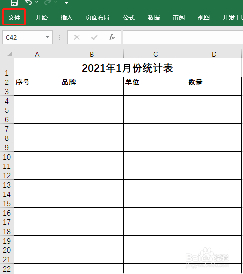 Excel显示工作表名称(标签)的方法