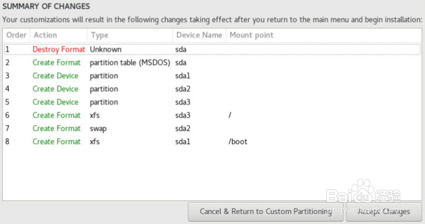 CentOS 7 操作系统安装