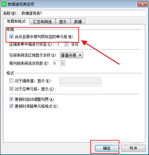 数据透视表的基本运用