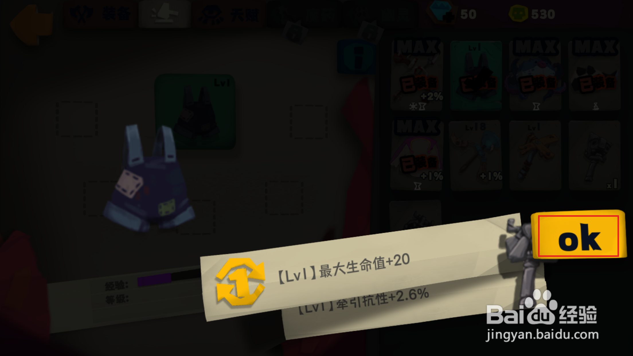 独奏骑士如何更换装备属性词条