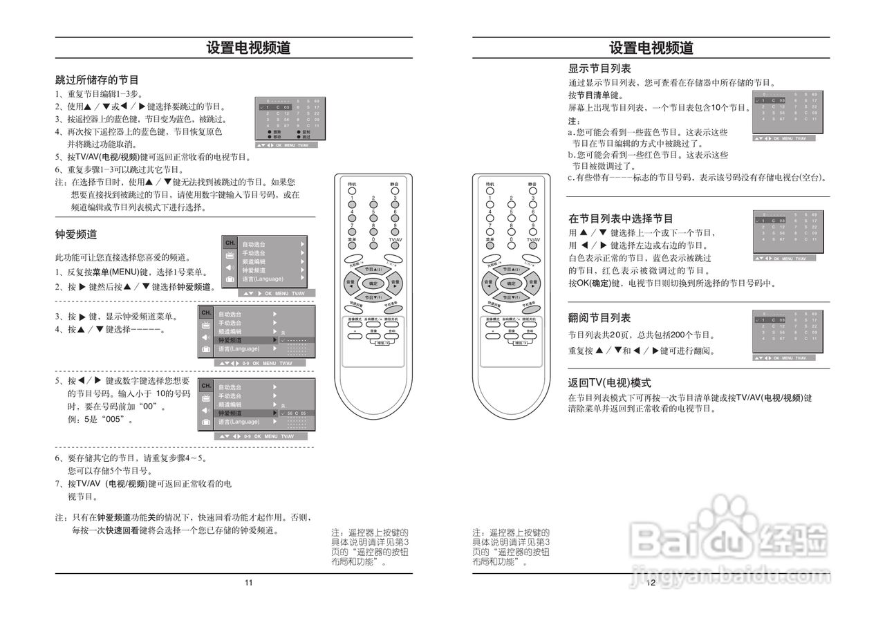LG RT-21FB30V彩电使用说明书