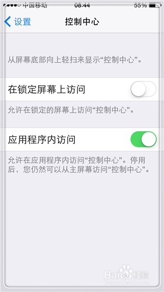 怎么防止小偷盗取个人信息?(iPhone)