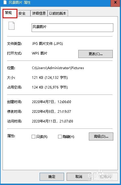 更改Windows10文件关联“无法打开文件”