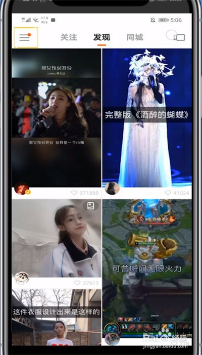 快手导航到店怎么设置