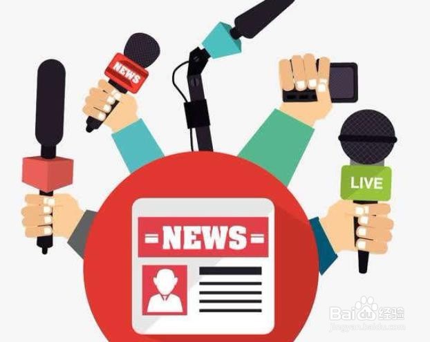 如何去完成一次成功的新闻采访与写作