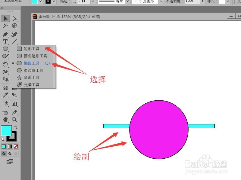 illustrator如何将图像移动指定角度和距离
