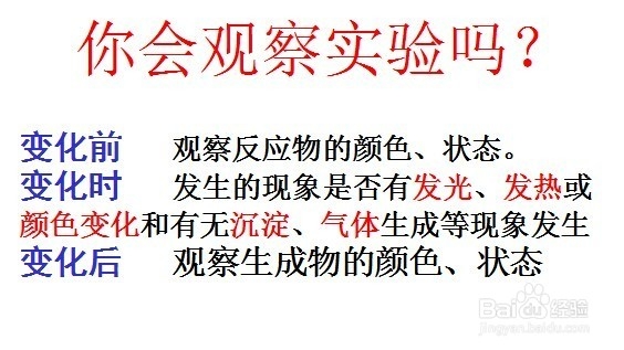 如何打好化学初中基础(2)