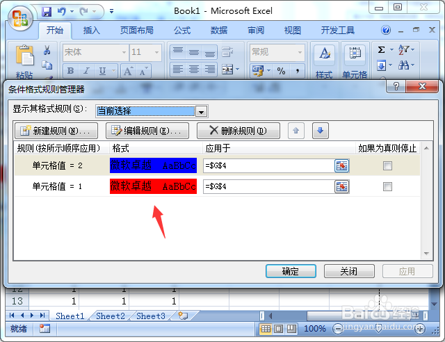 excel设置条件格式使同一个单元格显示不同颜色