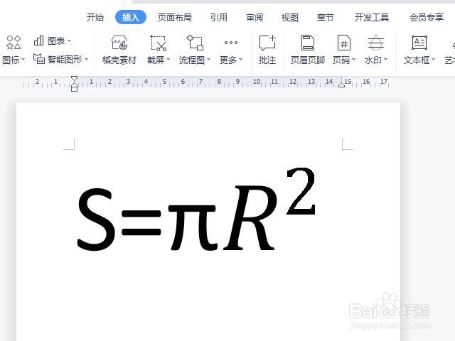 WPS怎样输入圆的面积公式