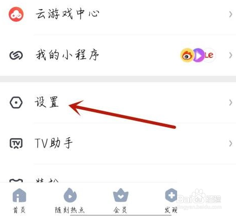 央视影音怎么使用硬解播放