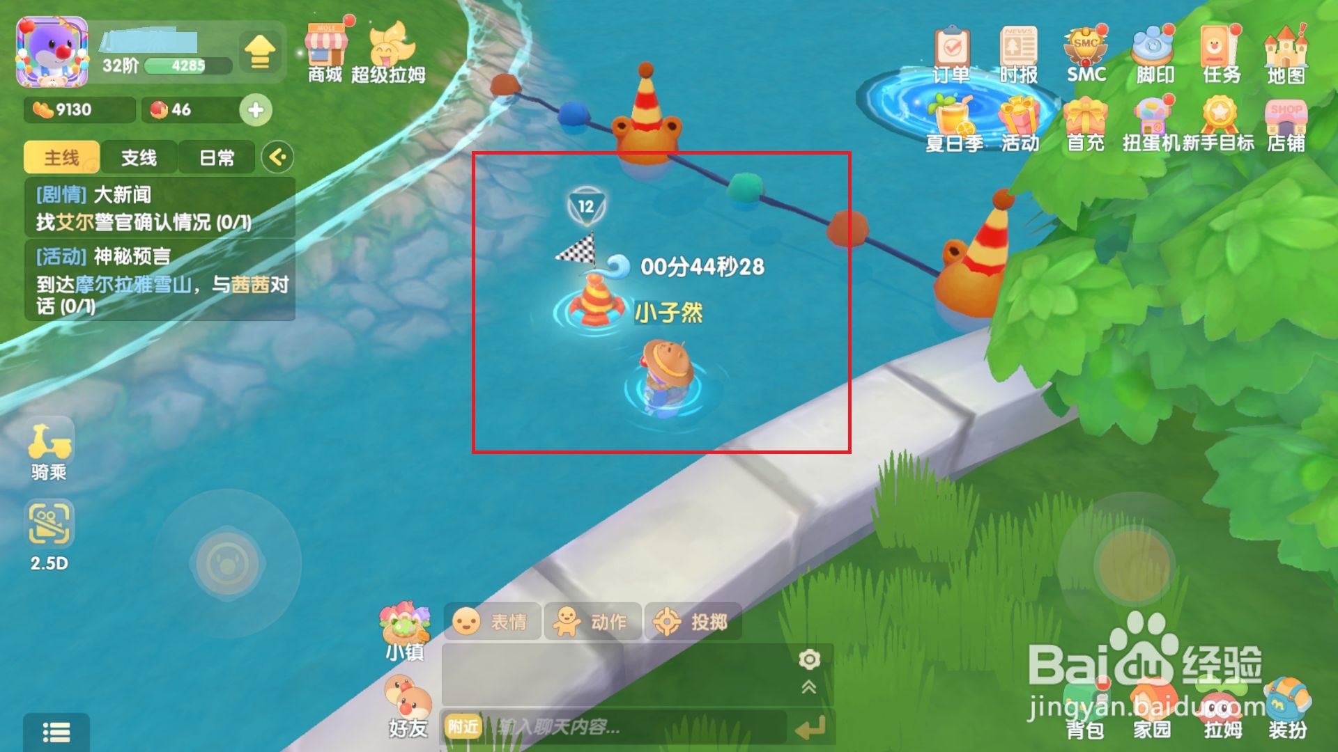 摩尔庄园怎样真鲷浪隔扇