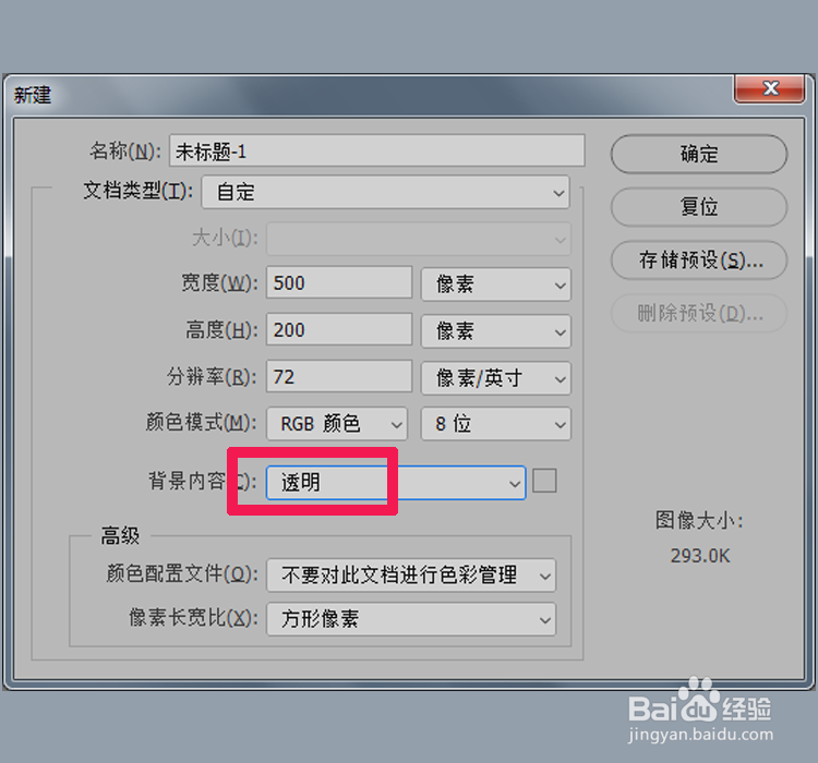 如何用photoshop给图片添加水印