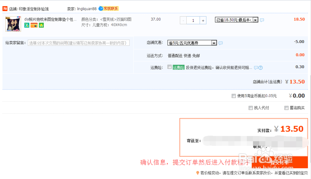如何在预备淘领取优惠券、下单