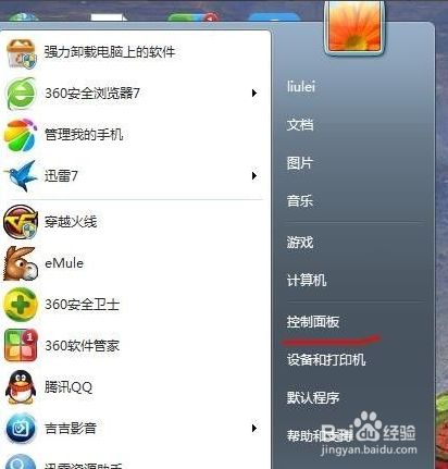 笔记本电脑鼠标不动了怎么办