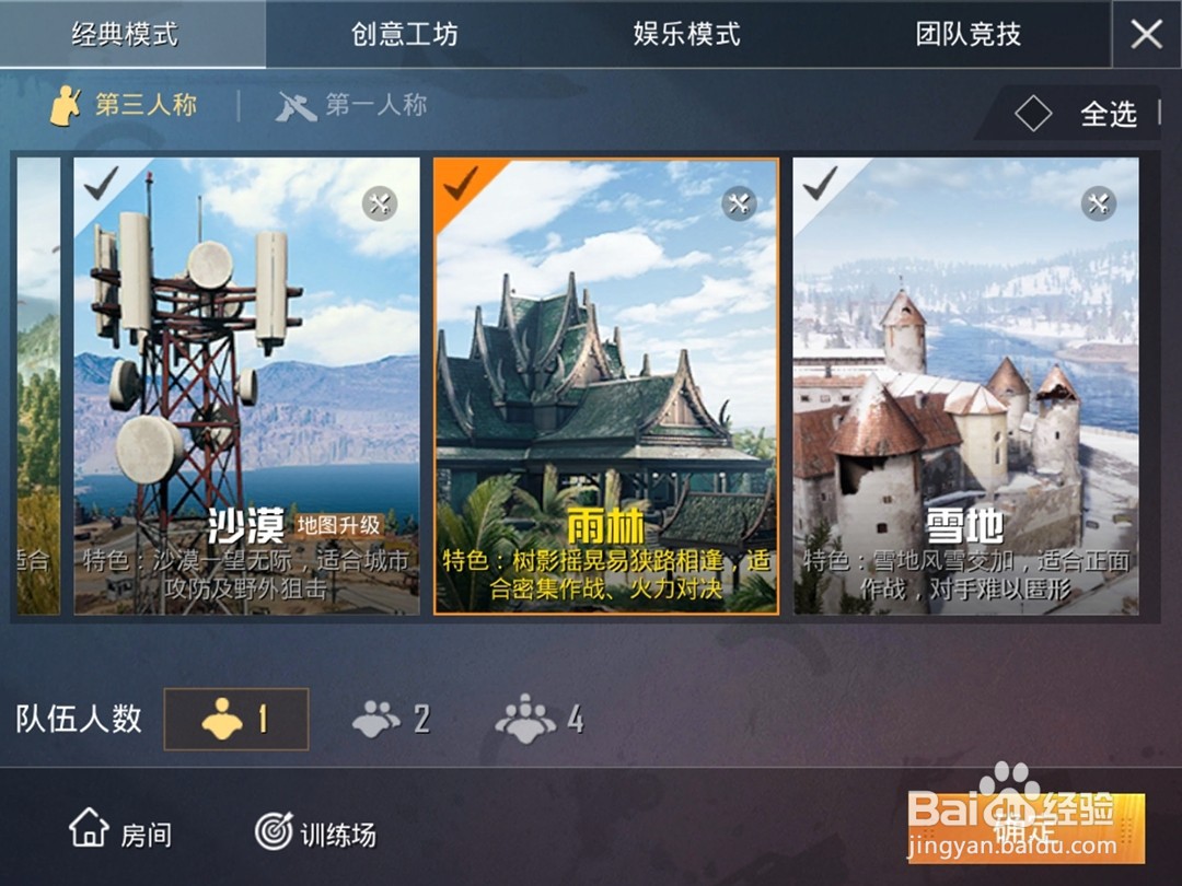 和平精英二号营地最佳苟分点在哪里