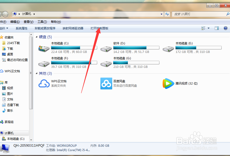 电脑怎么创建密码电脑删除密码
