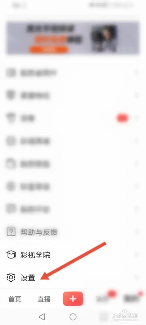 彩视APP在哪里清理彩视存储空间