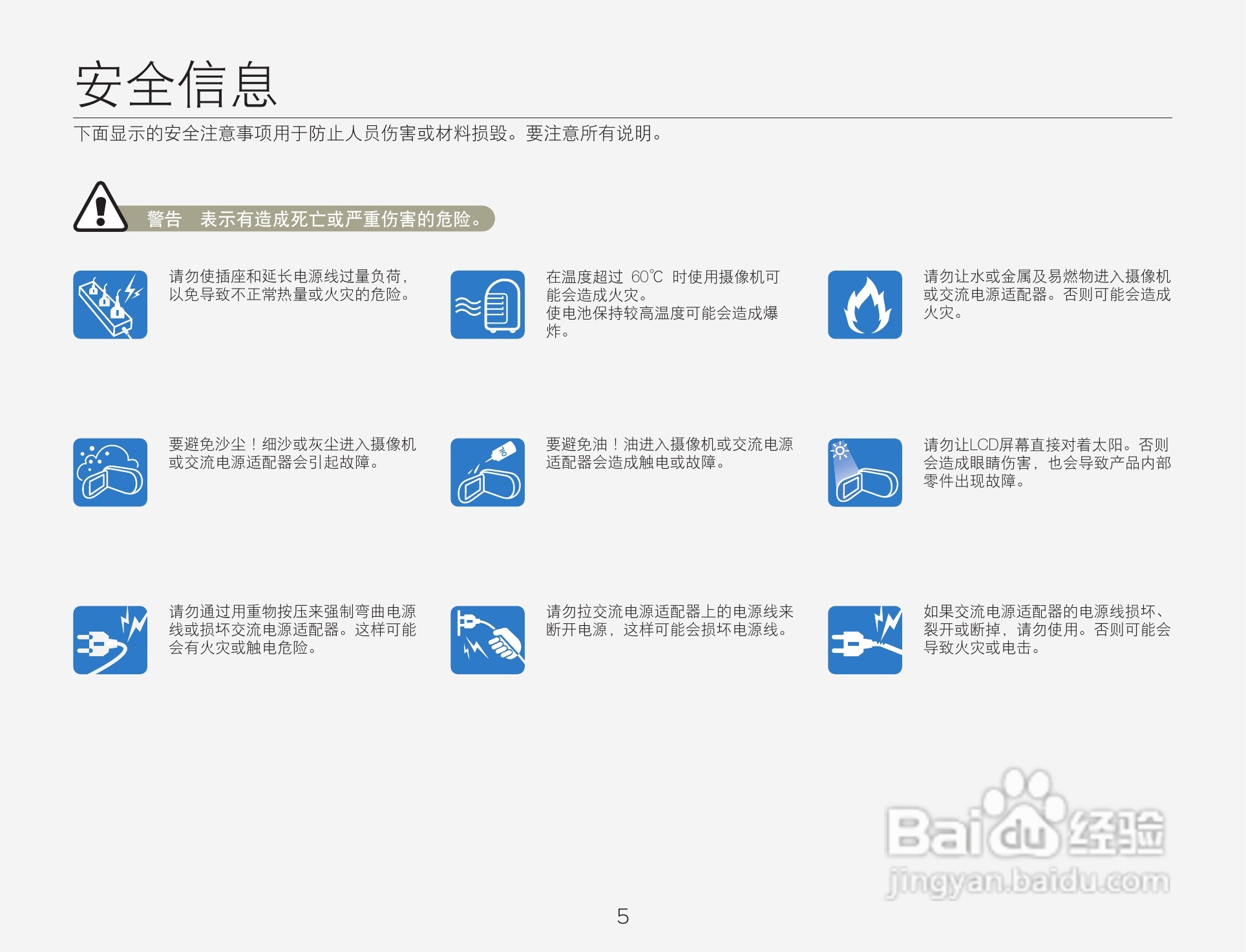 三星HMX-Q200TP高清晰数码摄像机使用说明书:[1]