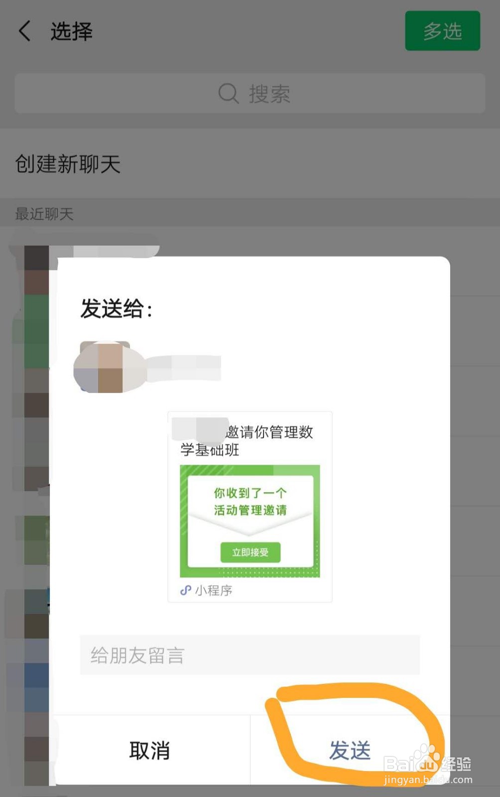 趣练习班级怎么添加管理人员,邀请助教老师