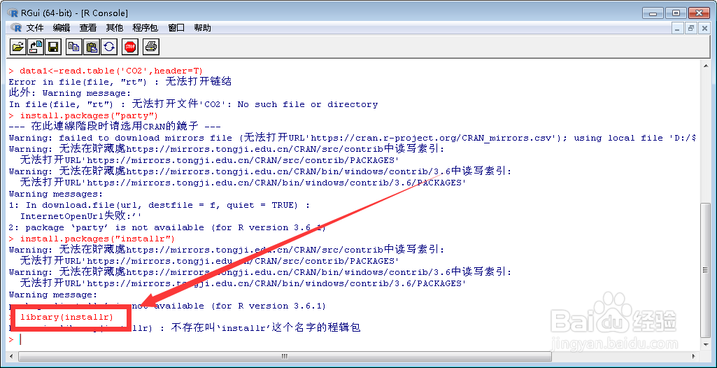 如何使用R语言包命令自动升级R版本?