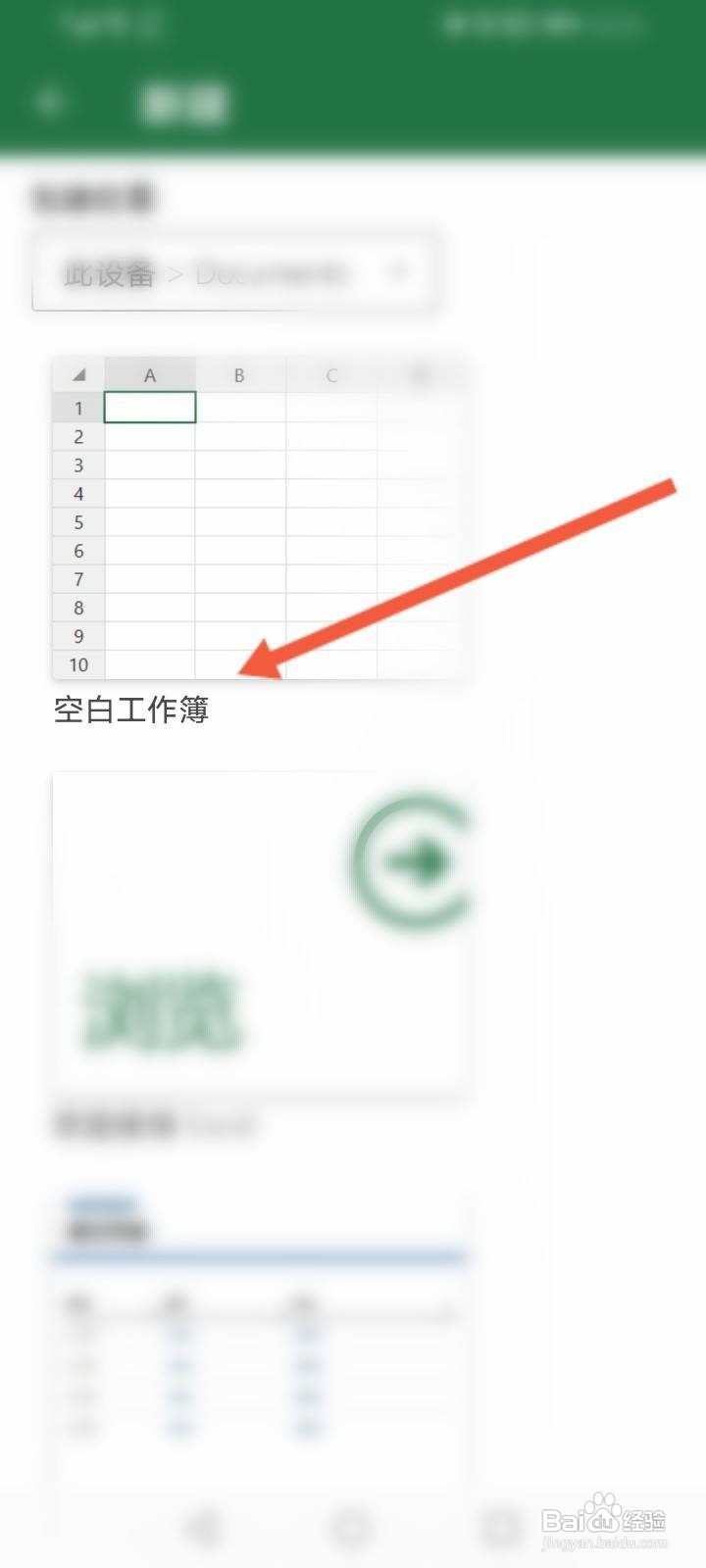 同程订机票行程单怎样获得