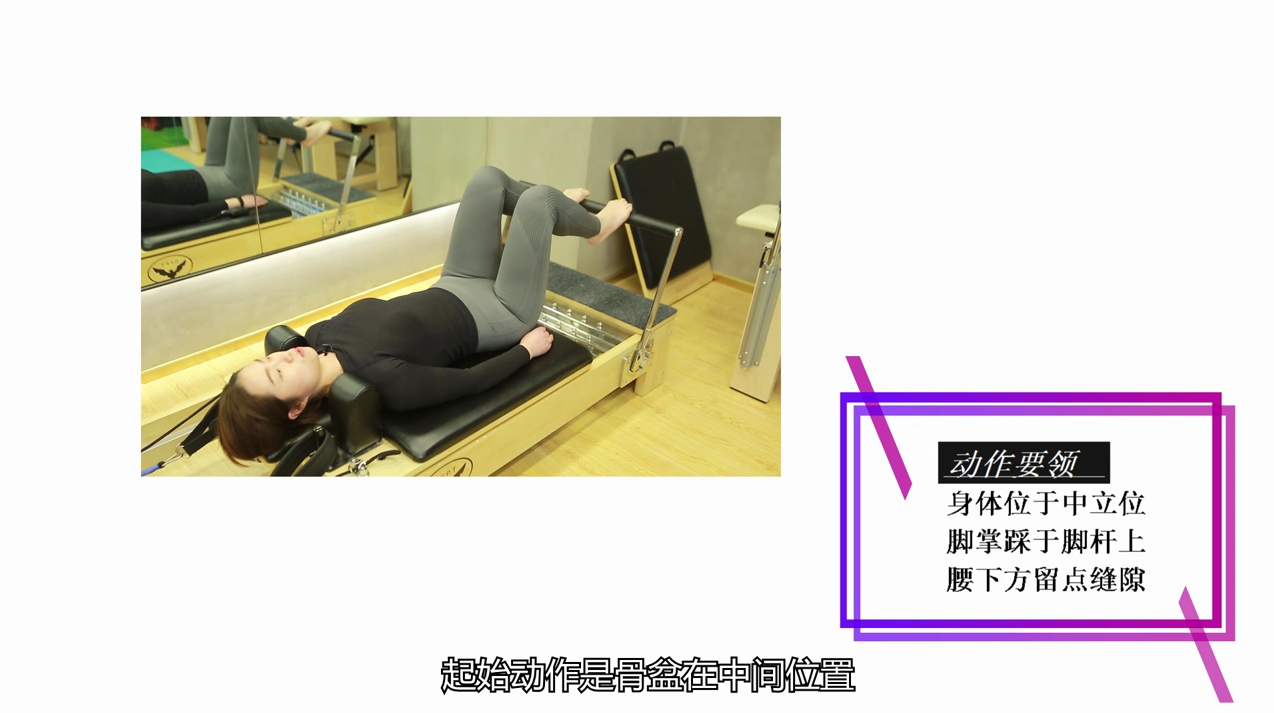 普拉提基础训练怎么做？