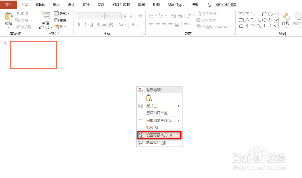 ppt怎么制作快闪视频