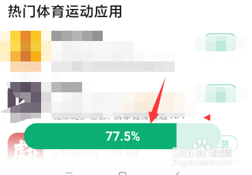 怎样下载走路计步器