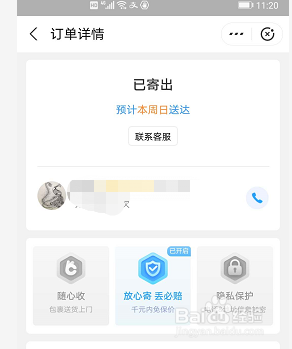 寄快递如何让上门取件