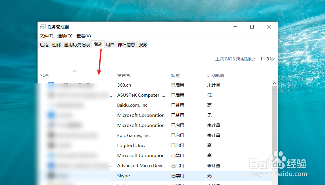 windows开机启动项管理