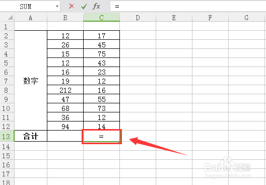 Excel怎么快速求和