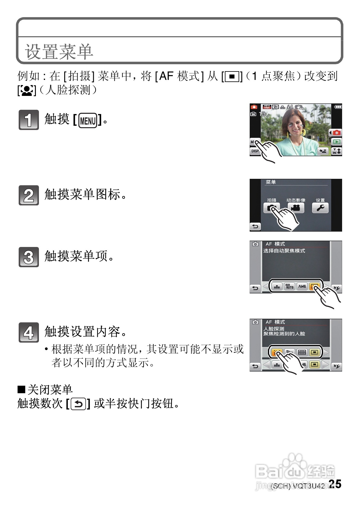 松下DMC-3D1GK数码相机使用说明书:[3]