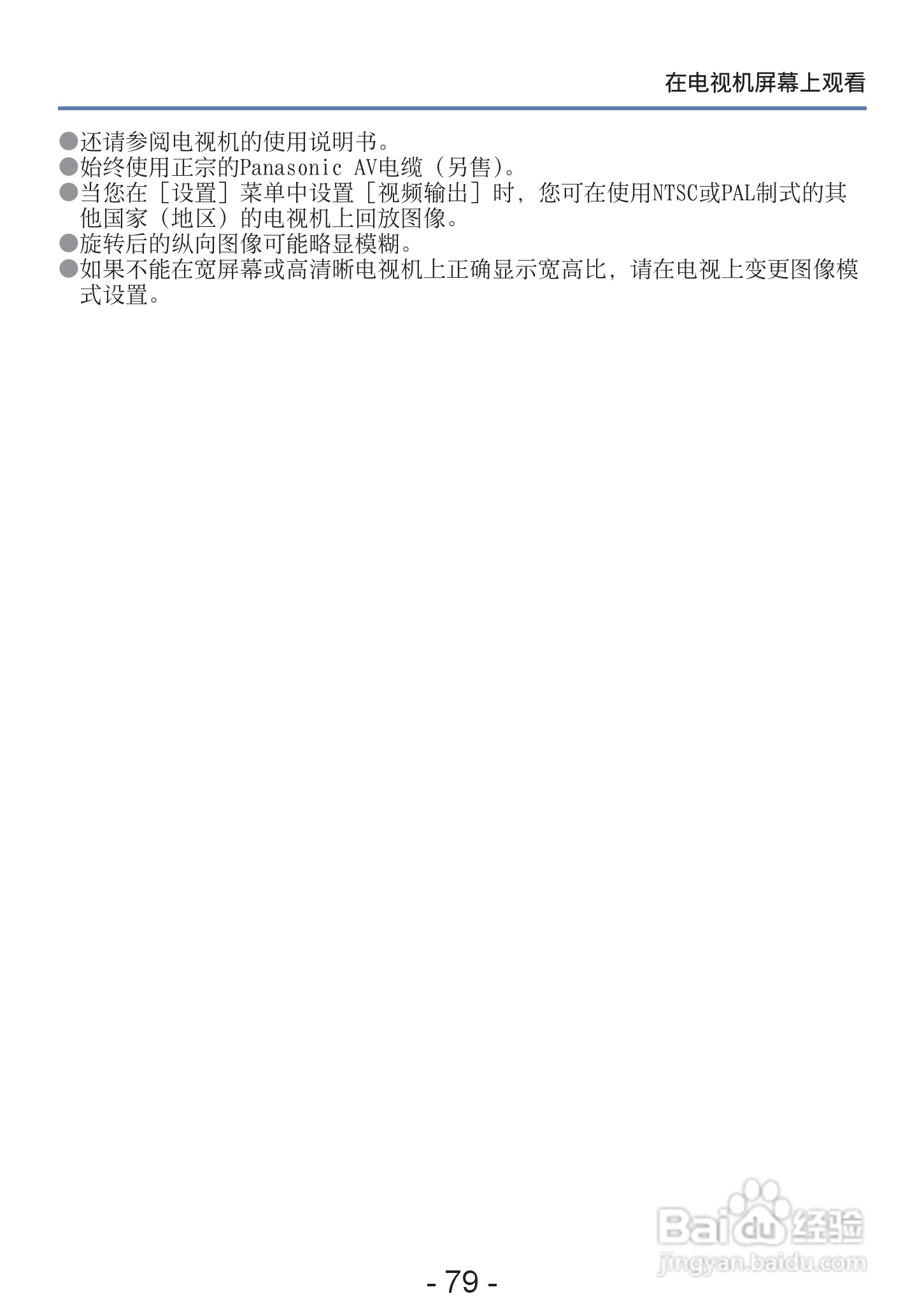 松下DMC-S2数码相机使用说明书:[8]