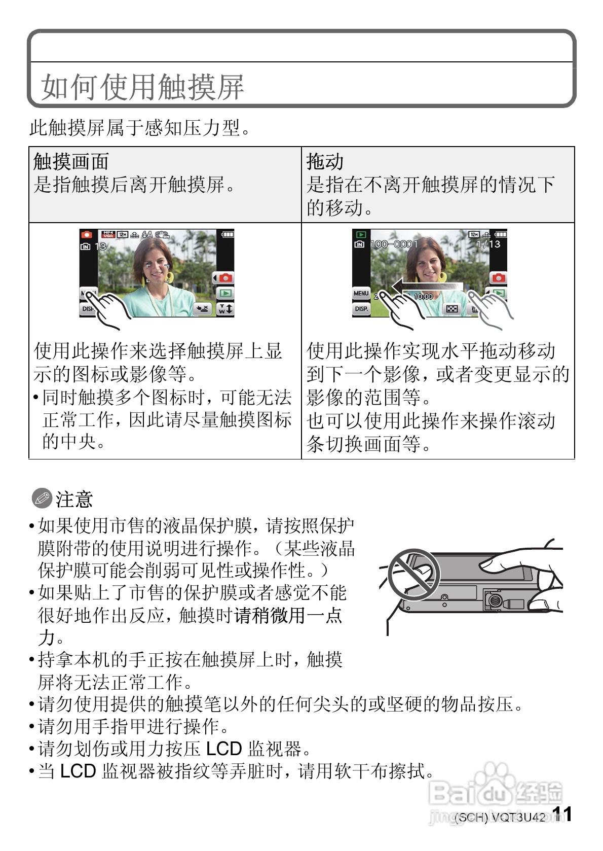 松下DMC-3D1GK数码相机使用说明书:[2]