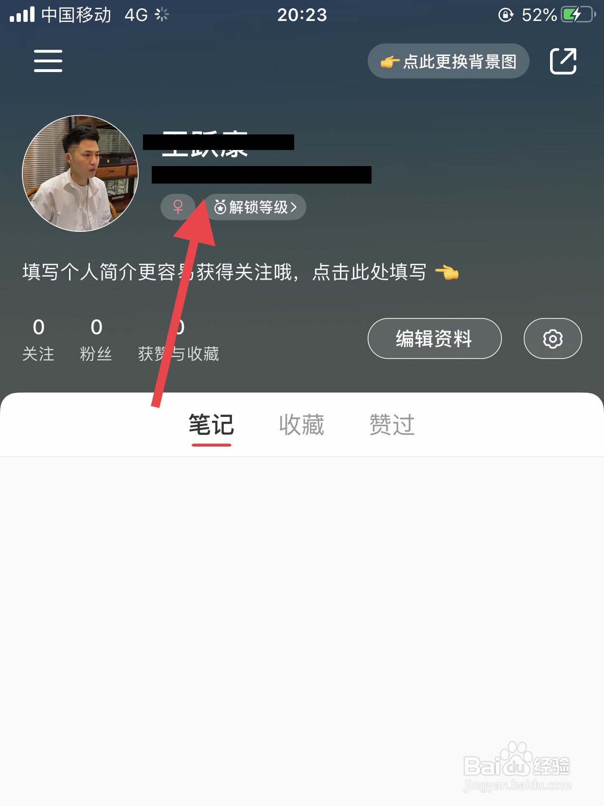 小红书怎么注册账号登录