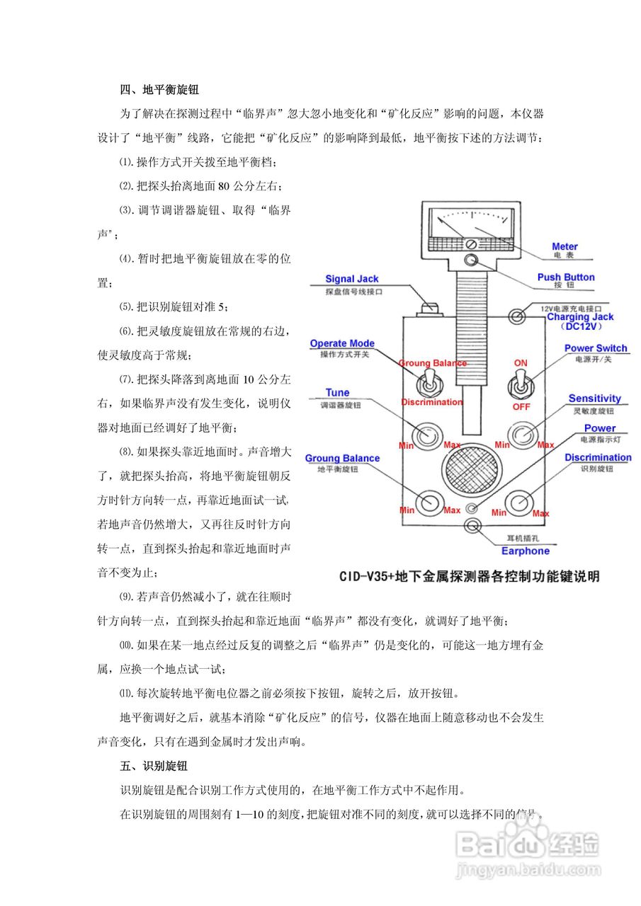sd400地下金属探测器中文说明书