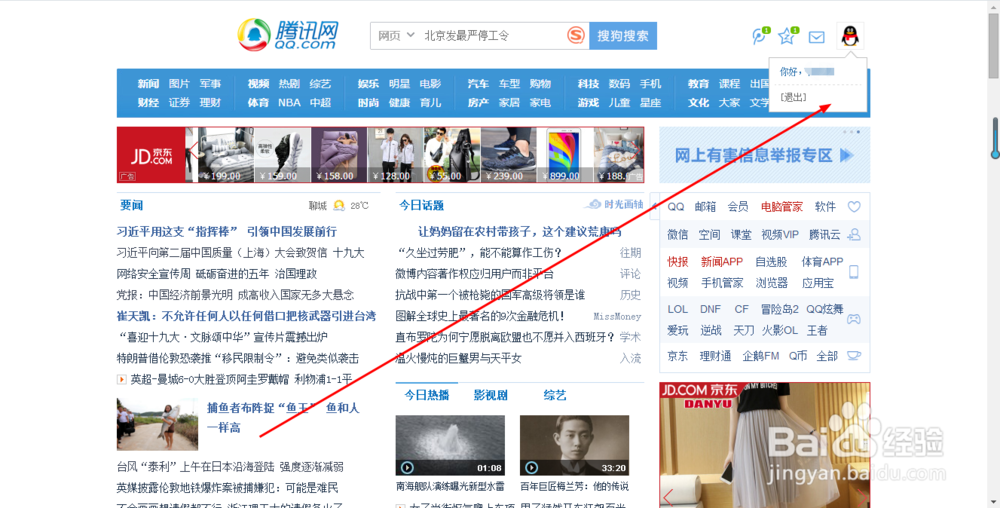 QQ密码忘记了怎么找回