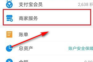 支付宝扫码付款后怎么退回