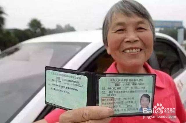 如何审验驾照