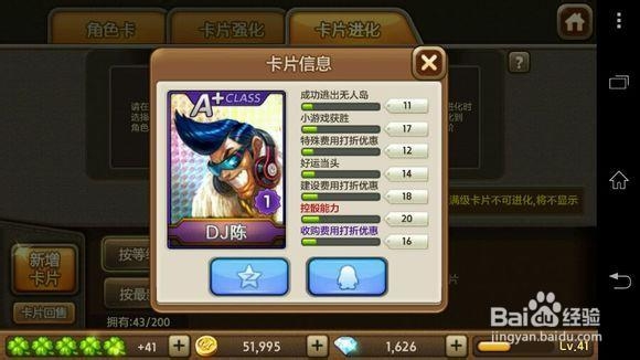 天天富翁如何轻松取胜? 百战百胜技巧攻略