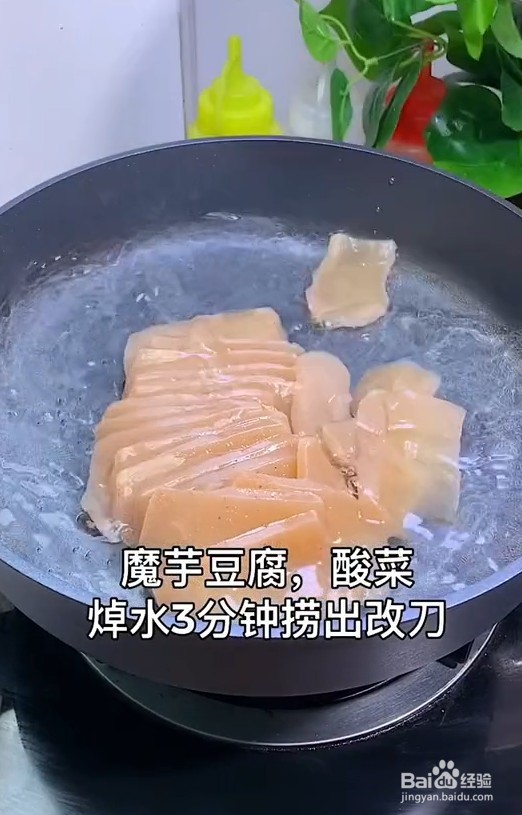 教你做一道好吃的魔芋烧鸭