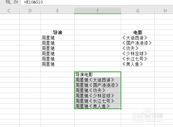 wps如何快速合并两列数据