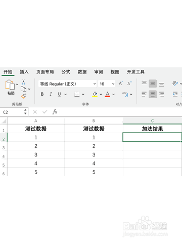 excel添加计算公式的方法步骤