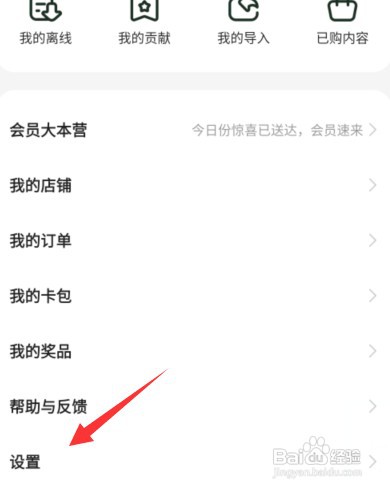 百度文库检查最新版客户端怎么操作
