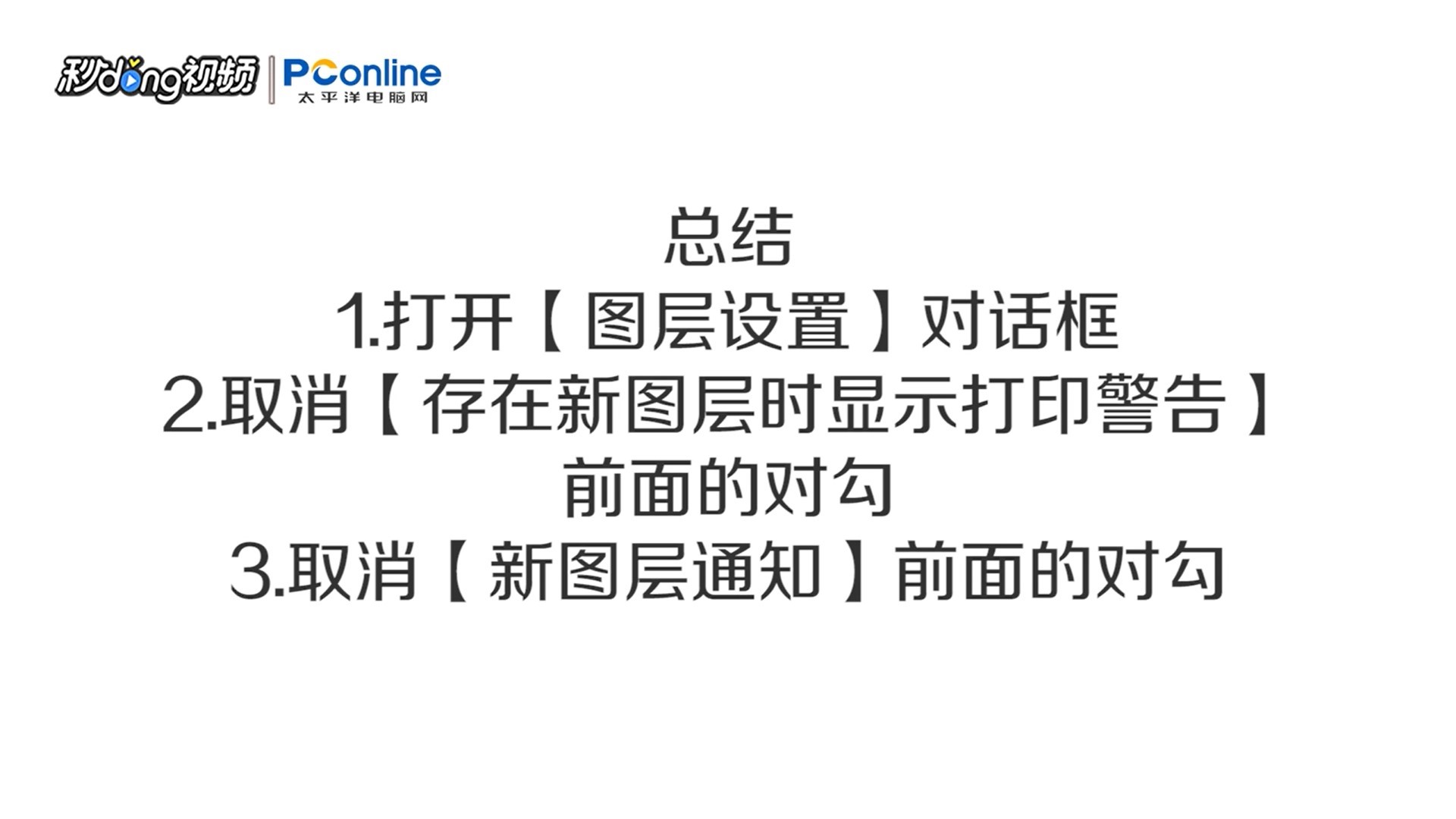 怎么解决CAD中出现“未协调的新图层”的情况