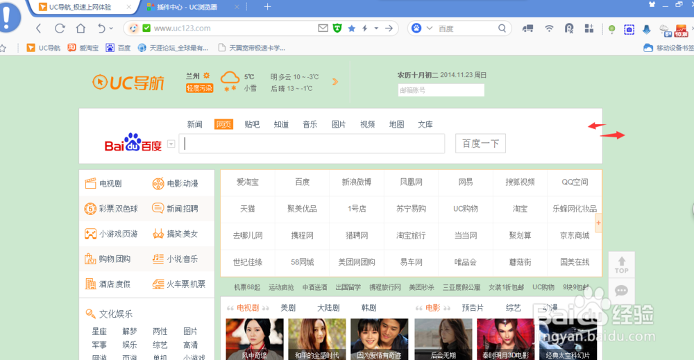 怎样给浏览网页是添加视力保护色