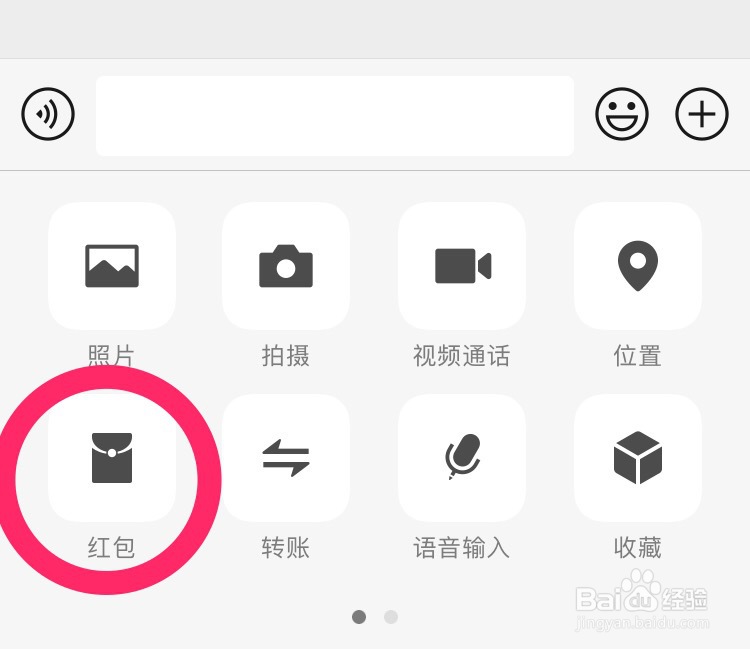 微信怎么发红包