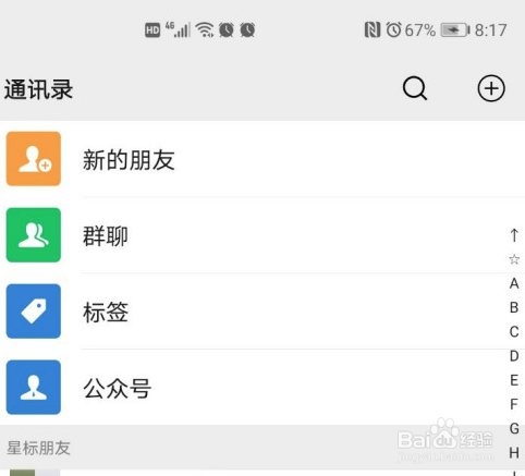 朋友圈怎么关闭新消息提醒