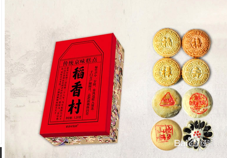 苏州稻香村各类糕点保质期大盘点